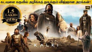 Kalki 2898 AD Full Movie in Tamil Explanation Review  Movie Explained in Tamil  February 30s