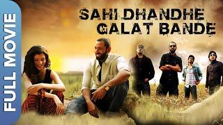 सही धंधे गलत बंदे  Sahi Dhande Galat Bandhe Full Movie Pravin Dabas Anupam Kher Preeti