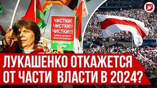 Каким этот год был для Лукашенко и чего ждать от выборов в 2024? ФРИДМАН  Говорят