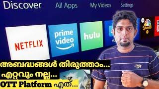 Which Is The Best OTT Platfoam For You  Malayalam  Rocking Shibi