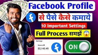 Facebook Profile Se Paise kaise Kamaye  Facebook Profile Monetization  Facebook Monetization