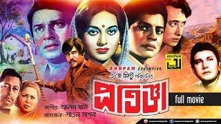 Protigga  প্রতিজ্ঞা  Alamgir Babita Faruk Prabir Mitra & Jasim  Bangla Full Movie  Anupam