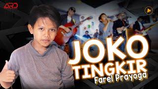 Farel Prayoga - Joko Tingkir Official MV Joko Tingkir Ngombe Dawet