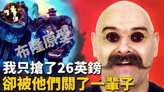 地表最強監獄狂魔，因26英鎊竟蹲了120座監獄，布隆的原型人物-Charles Bronson case