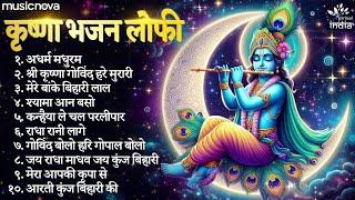 Beautiful Krishna Bhajans Lofi  कृष्ण भजन  Bhajan Songs  Kanha Ji Ke Bhajan  Krishna Songs