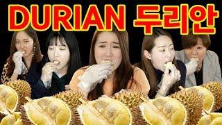 REAKSI ORANG KOREA PERTAMA MAKAN DURIANMUKBANG DURIAN친구들과 두리안 도전