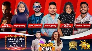 Hiru TV Copy Chat Live  2024-07-14