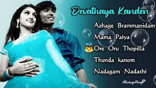 Devathayai Kanden Full movie songs  One movie song  dhanush  #love