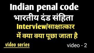 ipc interview questions  ipc imp questions for interview  cj adpo hjs and other law connecting