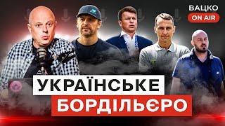 Вацко on air#117 Сором олімпійської збірної порнхаб для Партизана від Динамо U19 за крок до фіналу