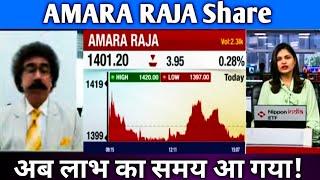 Amara Raja Batteries Share Latest News  Amara Raja Share Today Update and Fundamental Analysis