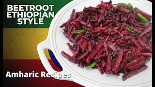 Beetroot  Key Sir  የአማርኛ የምግብ ዝግጅት መምሪያ ገፅ  Amharic Recipes - Ethiopian Food