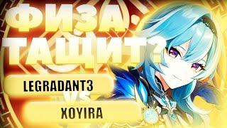 Эола ПОКАЗАЛА себя  Глин комментирует Abyss Cup Minor 132 Legradant3 vs Xoyira