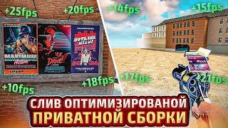 СЛИВ ПРИВАТНОЙ СБОРКИ Скины Оптимизация Аддоны в Garrys Mod DarkRP. Буст FPS на Дарк РП