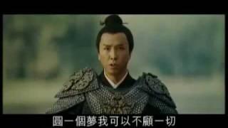 An Empress And The Warriors - Official first Trailer 2008 HD Donnie Yen