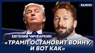 Чичваркин Путин в следующем году будет воевать еще больше