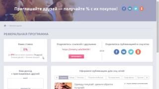 Обзор и регистрация кэшбэк сервиса Smarty Sale дополнение