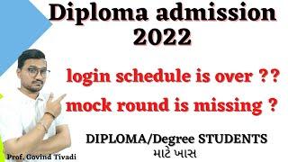 Diploma admission process 2022-23  diploma choice filling 2022  diploma merit list 2022