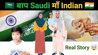  Mom Indian And Fathers Saudi  Real Story 