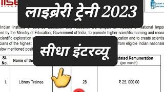 Library Trainee Jobs in January 2022 Walk in Interview  Salary 25000- Freshers Can apply
