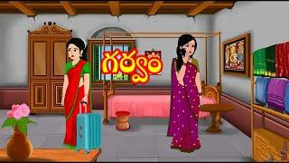 పొగరబోతు చెల్లెలు pogarabothu chellelu  Telugu stories  stories in Telugu  moralstories