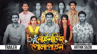 Nineties Polapain  নাইনটিজ পোলাপাইন  Official Trailer  Prank King  Bangla Web Series 2023