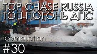 №30  Подборка Погони ДПС Россия  Russia Police Chase compilation