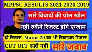 Mppsc result 2021-2020-2019  dispute