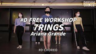 #D Free Workshop YEJI Girlish Choreo l 강남댄스학원 4K