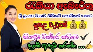 Government jobs in sri lanka  sri lanka job vacancies 2024