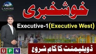 Lahore Smart City  GREAT NEWS  Executive West Block Development Started  Latest Updates  2024