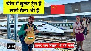 Extreme Train Journey  in China   आपको क्या लगता है चीन में ग़रीबी नहीं है ?
