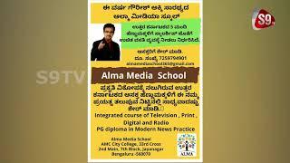 ALMA MEDIA SCHOOL