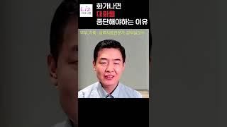 서로가 아끼고 사랑하는 마음이 있을때만 생산적인 대화가 가능합니다