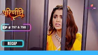 Neeti हुयी गिरफ्तार  Parineetii  परिणीती  Ep. 797 & 798  Recap