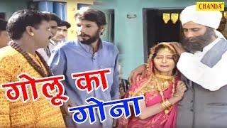 Golu Ka Gona  Jageshwar Dhama Krishnapal Hakla  Haryanvi Funny Comedy Video