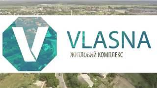 Видео-презентация жилого комплекса Vlasna