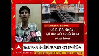 Botad News  બોટાદમાં ટ્રેન નીચે પડતું મુકી આધેડે કરી લીધો આપઘાત જુઓ અહેવાલ