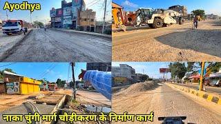 Ayodhya vlog latestayodhya development updateayodhya development projectayodhya ram mandir