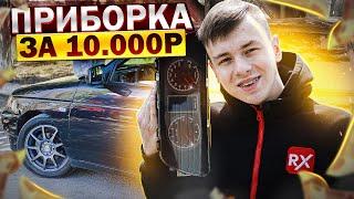 ОПТИТРОННАЯ приборная панель за 10 000 руб в ВАЗ 2110 с бортовым КОМПЬЮТЕРОМ