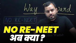 NO ReNEET by Supreme Court  MY MESSAGE FOR ALL NEET ASPIRANTS 