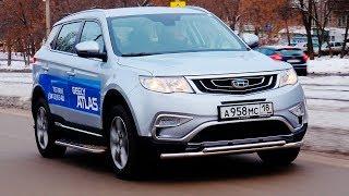 GEELY ATLAS Самый Крутой Кроссовер за свои деньги?