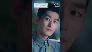 #heretoheart  #cdrama #ZhangHan #JanineChang #shorts  #shortdrama #short