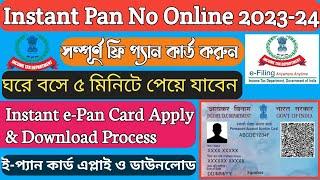 How to Apply Pan Card Online Instant pan card apply online e-pan card Instant pan card in 5minutes