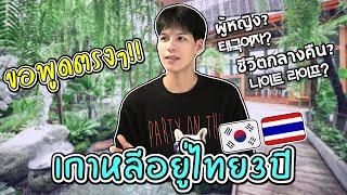 Eng About ThailandGirls & night life? Straight talk after 3 years of living