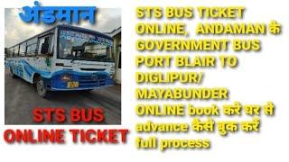 How to Online STS BUS TICKET in ANDAMAN कैसे STS BUS PORT BLAIR TO DIGLIPURMAYABUNDER BOOK करे