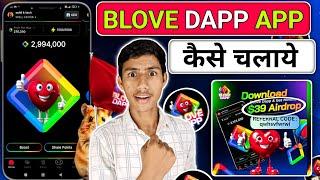 blove dapp app kaise use kare  blove dapp me coin kaise kamaye  blove dapp daily rewards 