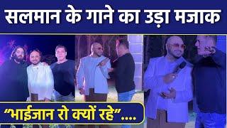 Anant Ambani 29th Birthday Salman Khan Singing B Praak Song Video Troll Public Funny Reaction Viral