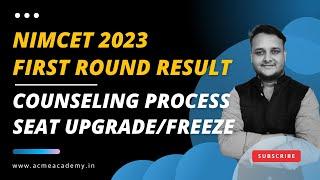 NIMCET 2023 FIRST ROUND RESULT  COUNSELING PROCESS  SEAT UPGRADEFREEZE #nimcet2023 #nimcet #mca