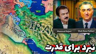 شعار زن زندگی آزادی تو بازی، باورم نمیشه ایران دنیای مدرن در hearts of Iron iv